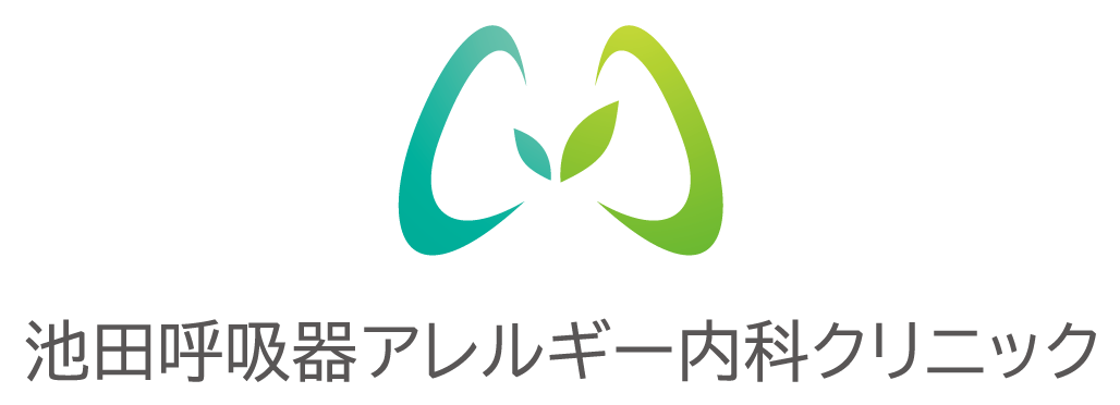 池田呼吸器アレルギー内科クリニック