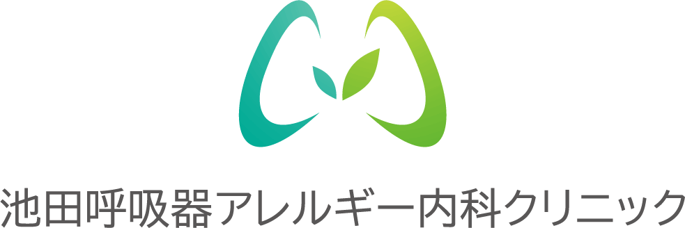池田呼吸器アレルギー内科クリニック