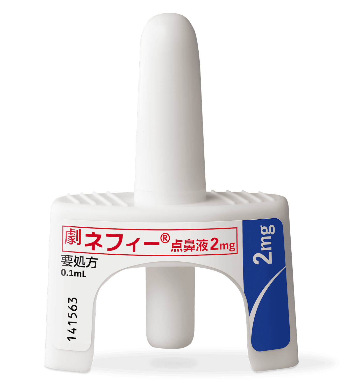 ネフィー（アナフィラキシー治療薬）